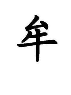 牟姓名人