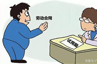 毕业生劳动合同
