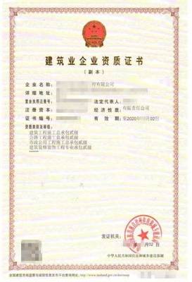二级装饰资质