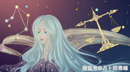 10.6是什么星座