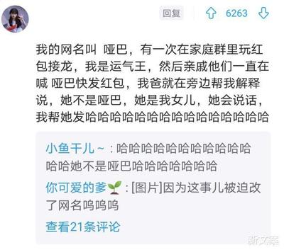 家庭群网名