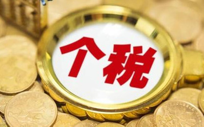 贷款抵扣个税