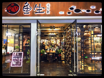 鱼馆的店名大全集