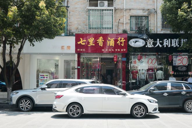 适合卖酒的店名
