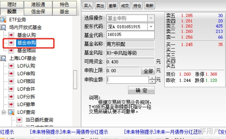 t 1 到账什么意思