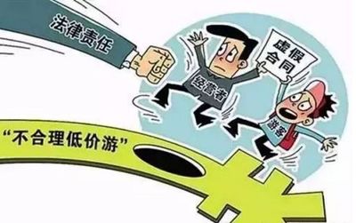 签订虚假合同法律责任