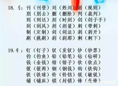 姓刘的刘可以组什么词