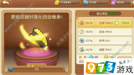 弹弹堂三天多少级