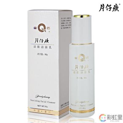 片仔癀的化妆品怎么样