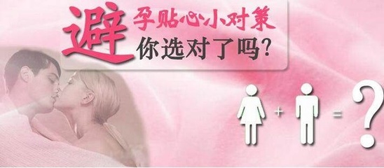 第一次不带套会不会怀孕