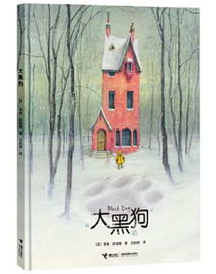 怪兽房子