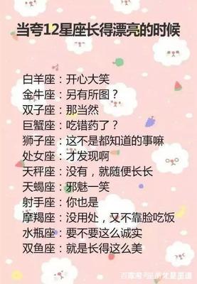 最漂亮的星座