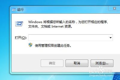 win7禁止开机启动