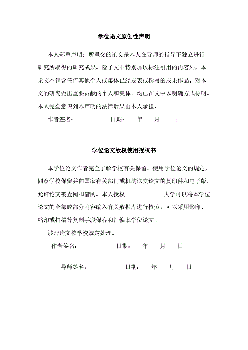 农业论文打卡怎么写范文