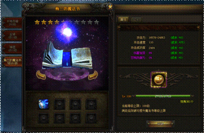 大天使之剑是什么游戏