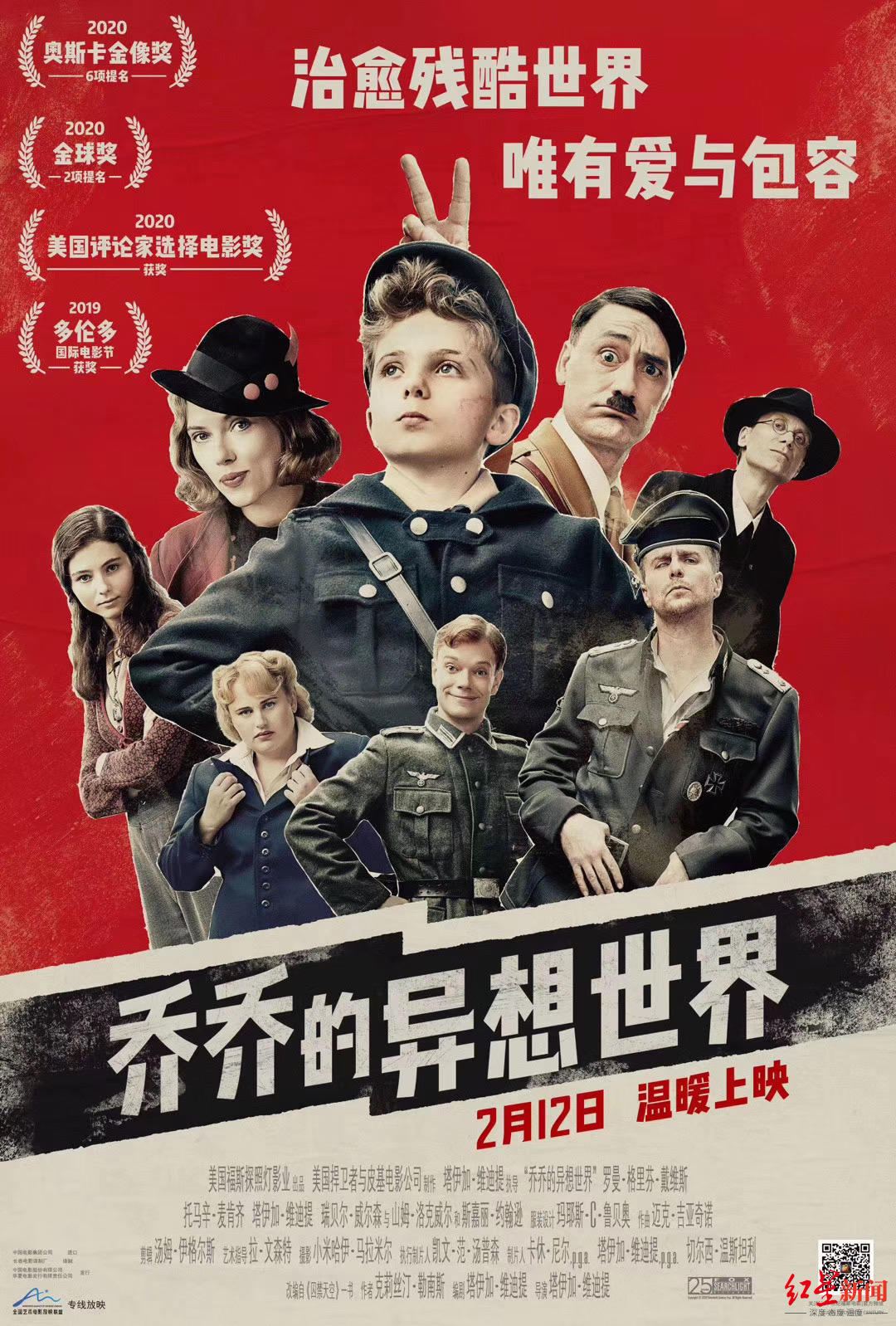 特殊行动