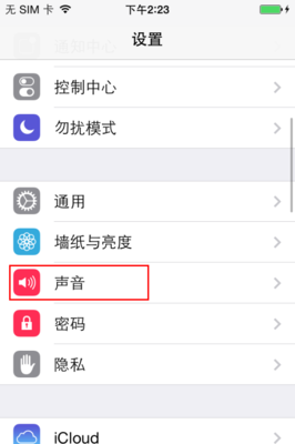 苹果7怎能设置铃声