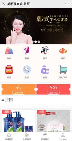 美发美容软件