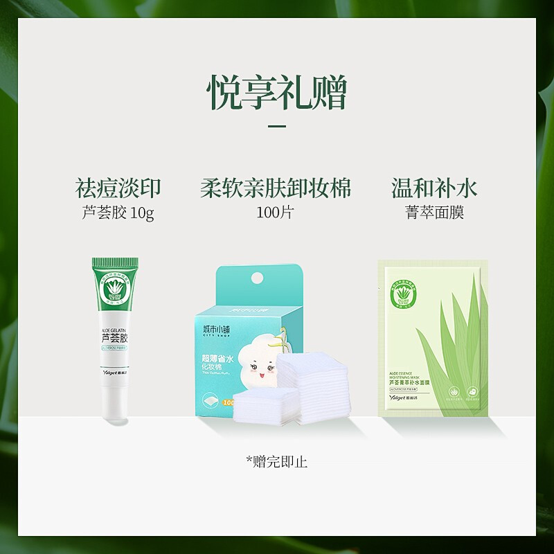雅丽洁漫友圈面膜