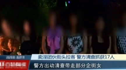 卖淫证据