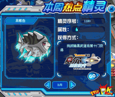 鳞甲魔鱼怎么打