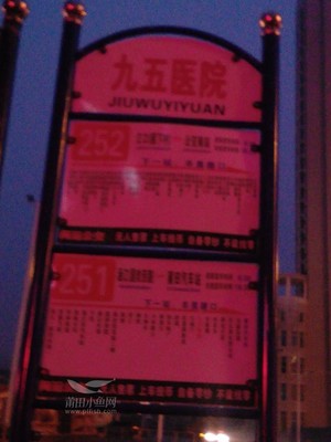 251公交车路线查询