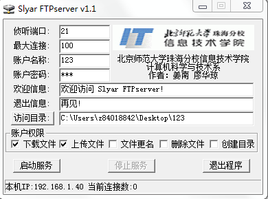 连接ftp