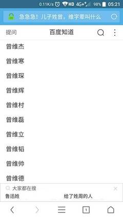 维字辈取名字大全