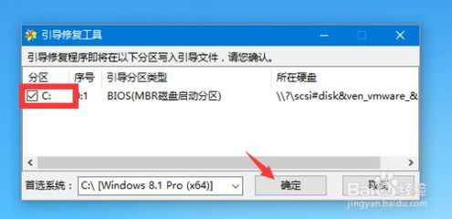 怎么修复系统引导程序