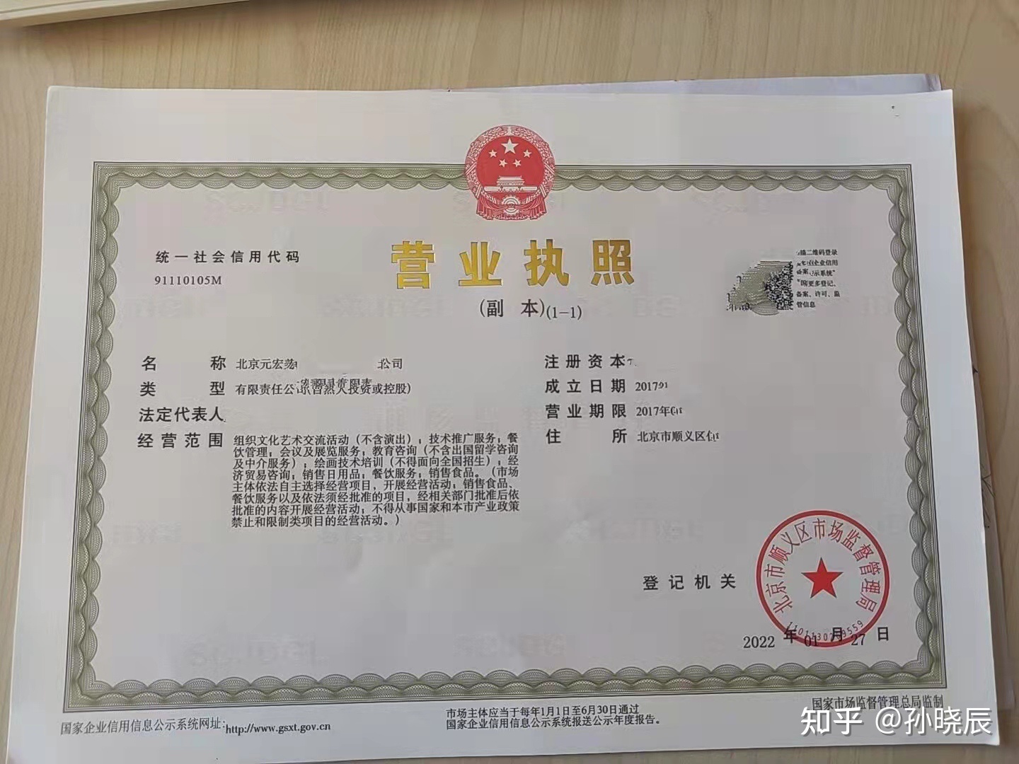 办理营业执照需要哪些手续