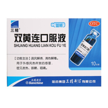 蒲地蓝消炎口服液咳嗽