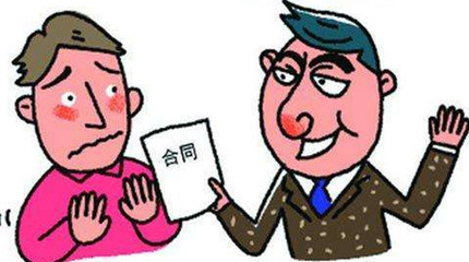 合同担保