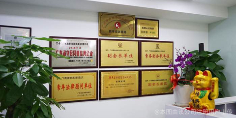 法律顾问单位