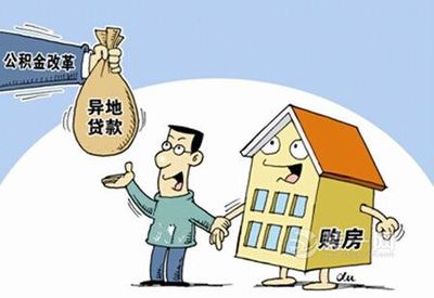 房屋装修贷款