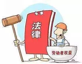 关于工资的法律规定