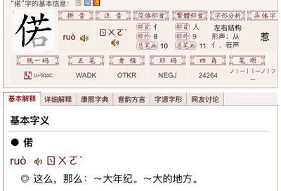 诺怎么组词