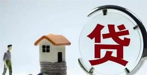 买房子公积金贷款条件