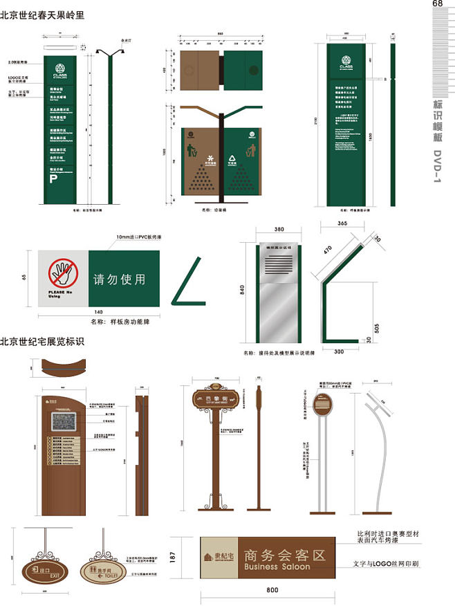指示牌设计说明
