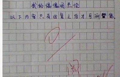 家有孩子在学校的作文怎么写评语