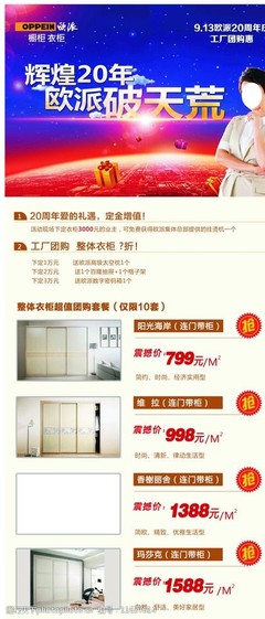 欧派衣柜价格表一览