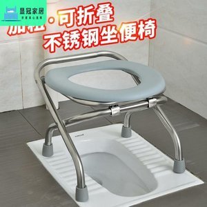 老年座椅马桶