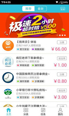 大学生贷3万有什么软件