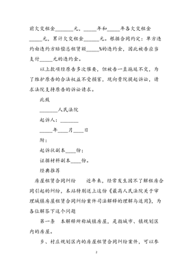 起诉书范本