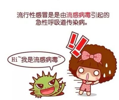 宝宝流感怎么办