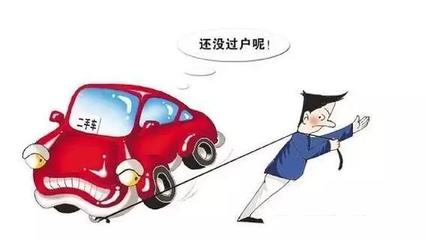 车子过户了违章才出来