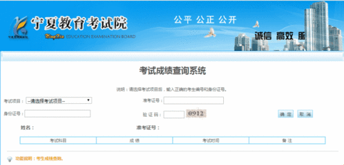 高考成绩查询系统入口