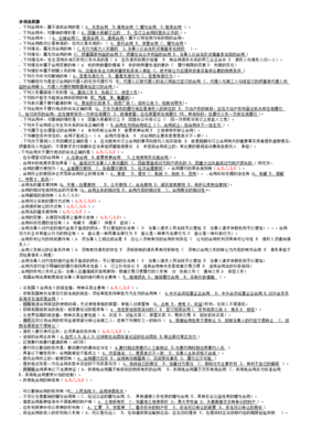 买卖合同是诺成合同