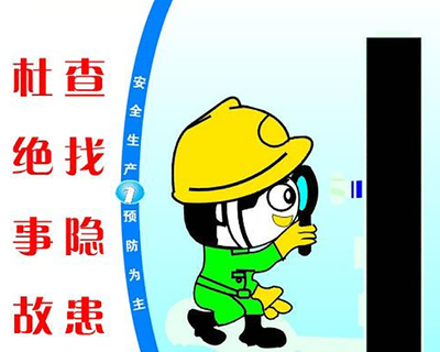 什么是安全生产事故