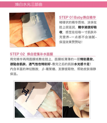 水光焕白面膜怎么用