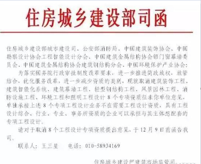 园林设计资质取消了吗